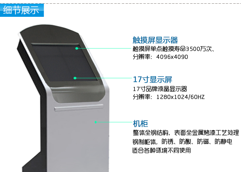 液晶觸摸一體機